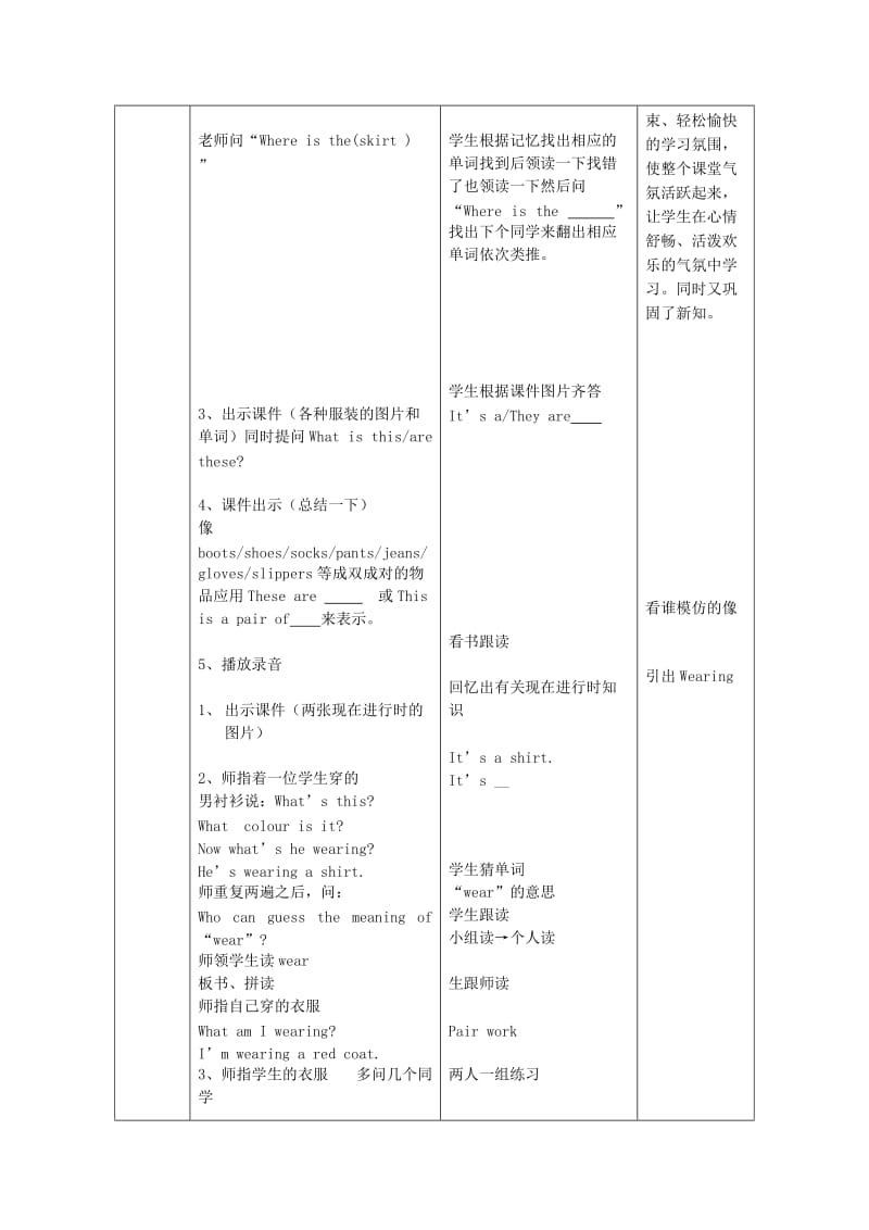 2019-2020年四年级英语下册 unit3 lesson19(1)教案 冀教版.doc_第3页