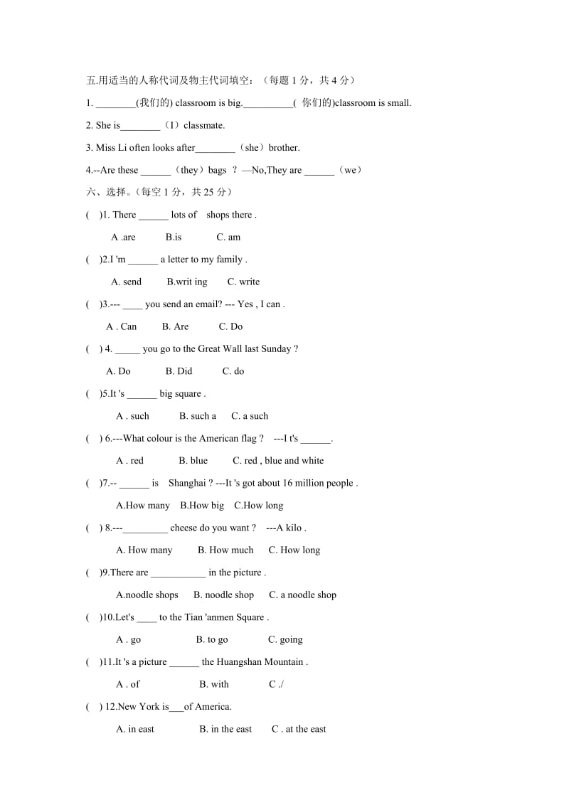 2019六年级英语上册段考测试题外研版.doc_第2页