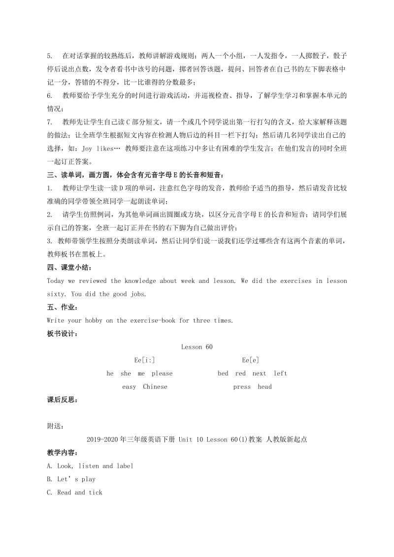 2019-2020年三年级英语下册 Unit 10 Lesson 60(1)教案 人教新起点.doc_第2页