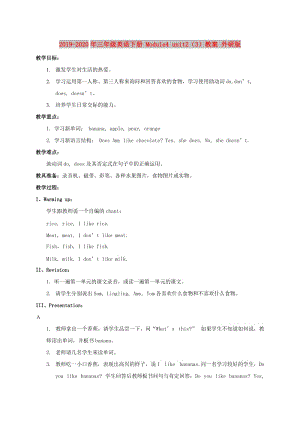 2019-2020年三年級(jí)英語(yǔ)下冊(cè) Module4 unit2（3）教案 外研版.doc