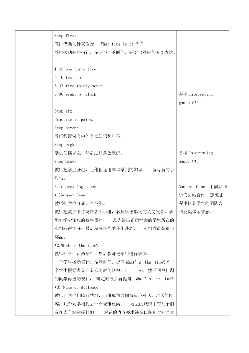 2019-2020年五年级英语下册 Unit 1 Lesson 1(1)教案 冀教版（一起）.doc_第3页