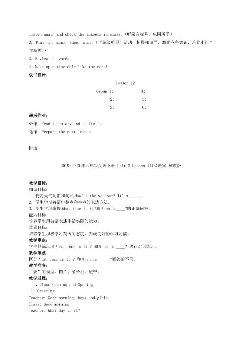 2019-2020年四年级英语下册 Unit 2 Lesson 12(1)教案 人教新版.doc_第2页