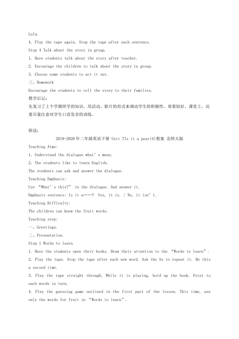 2019-2020年二年级英语下册 Unit 7Is it a pear(3)教案 北师大版.doc_第2页