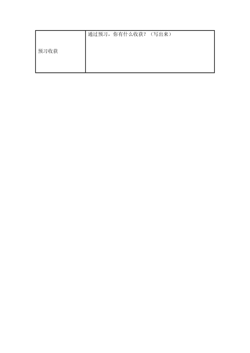 2019-2020年青岛版数学一上《走进花果山》窗口教案4.doc_第3页