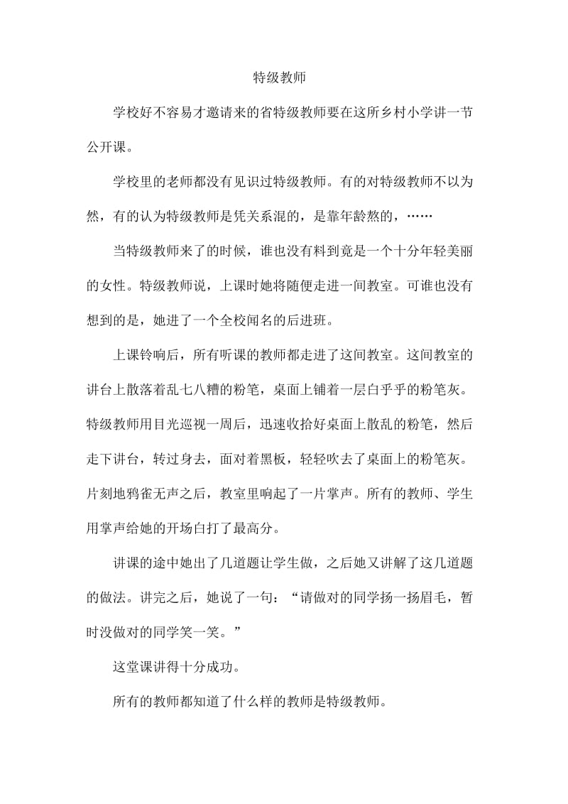 2019-2020年六年级语文下册第六单元综合性测试二.doc_第3页