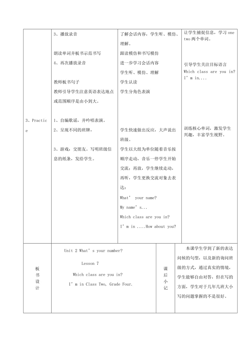 2019-2020年四年级英语上册 Unit 2 What’s your number教案 人教版（精通）.doc_第2页