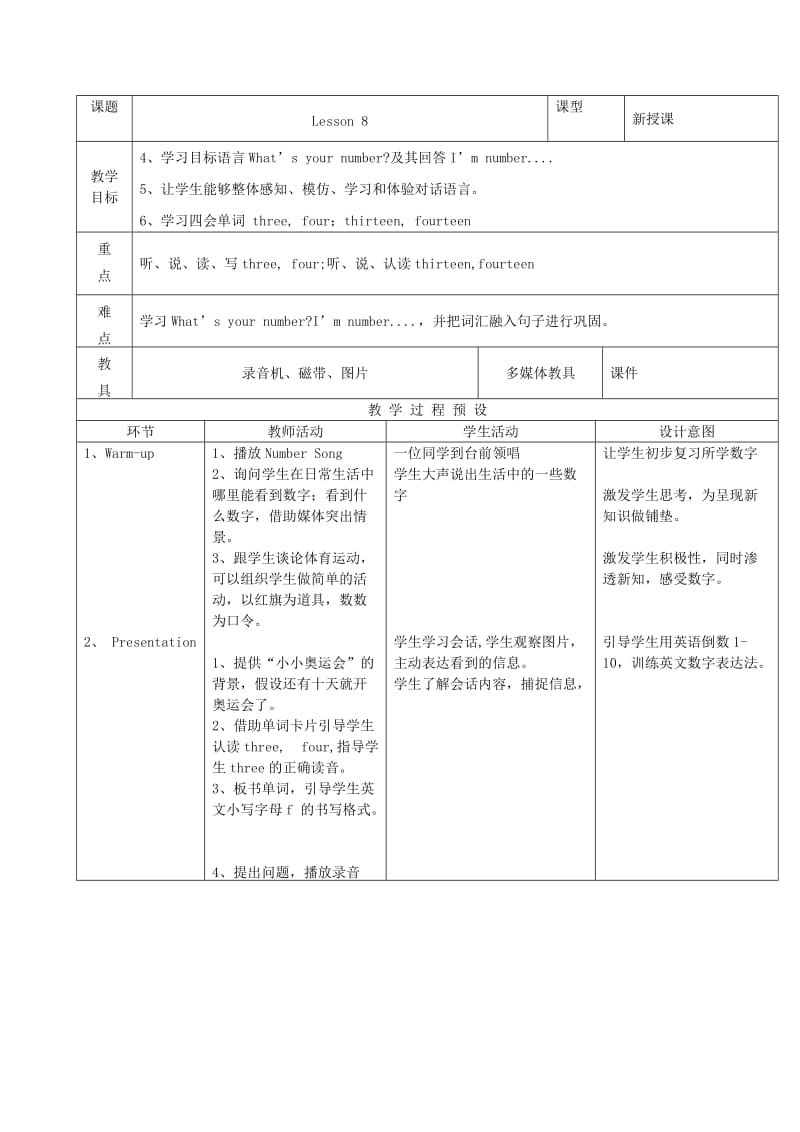 2019-2020年四年级英语上册 Unit 2 What’s your number教案 人教版（精通）.doc_第3页