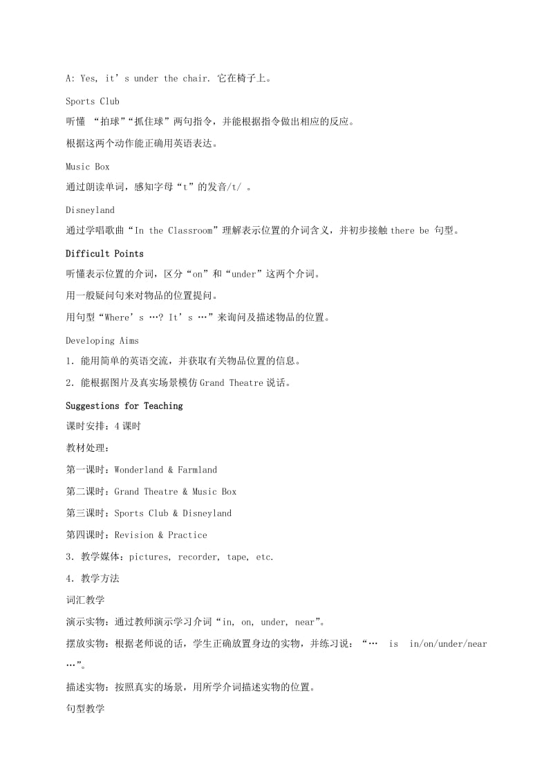 2019-2020年二年级英语上册 Unit 3教案 上海新世纪版.doc_第2页