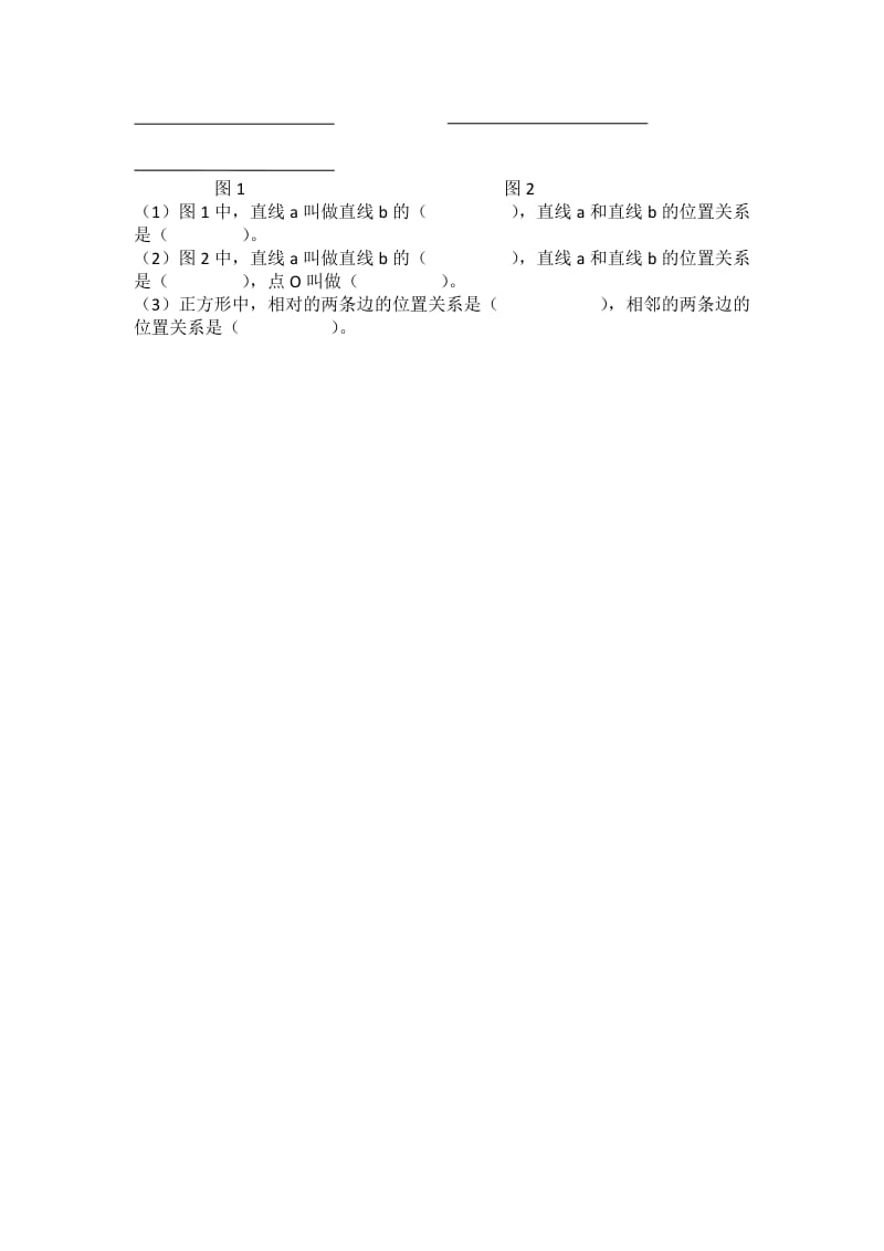 2019-2020年四年级数学上册第五单元练习题1.doc_第3页