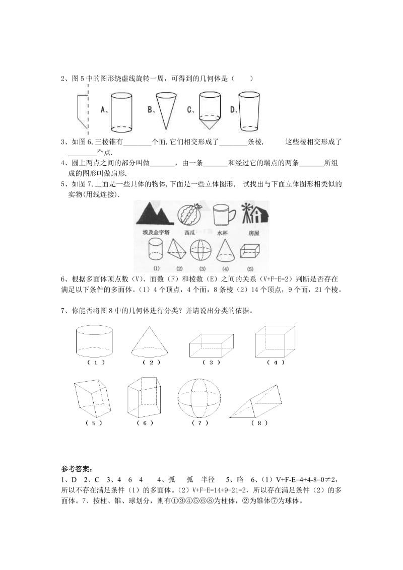 2019-2020年数学：2.3 建立一次函数模型 同步检测 .doc_第3页