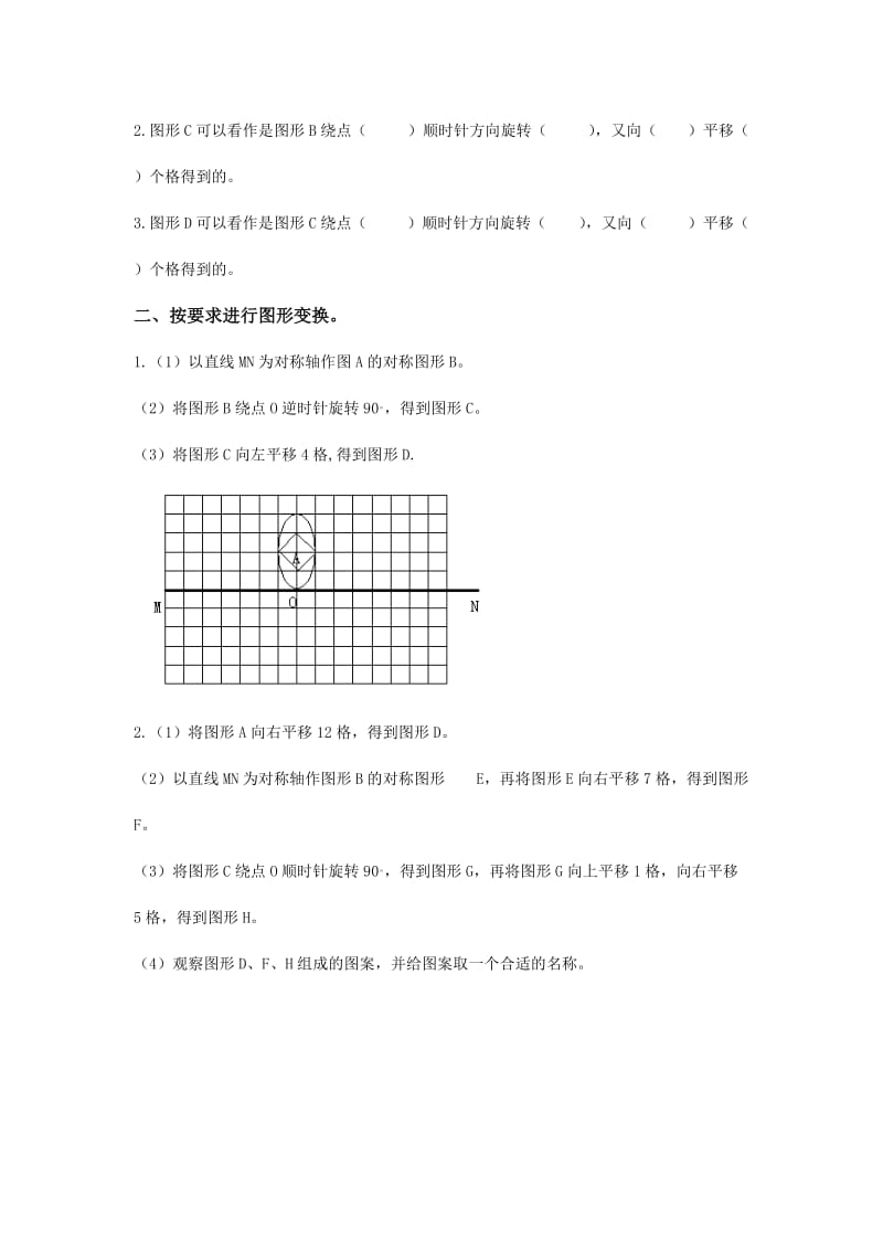 2019-2020年北京版数学五上《欣赏与设计》教学设计.doc_第3页