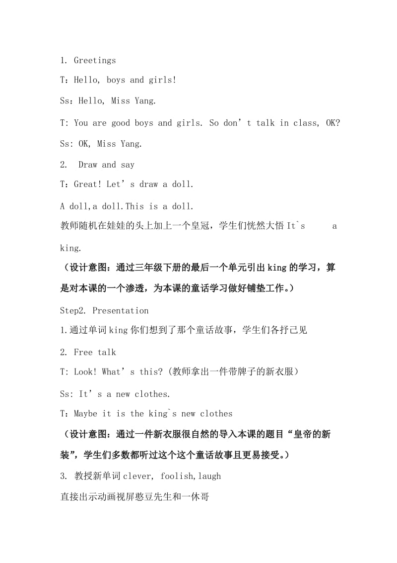 2019-2020年六年级上Unit1(story time)教案.doc_第2页