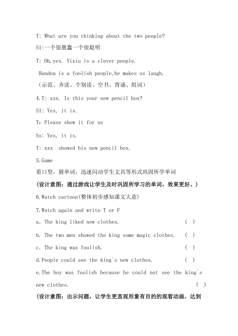 2019-2020年六年级上Unit1(story time)教案.doc_第3页