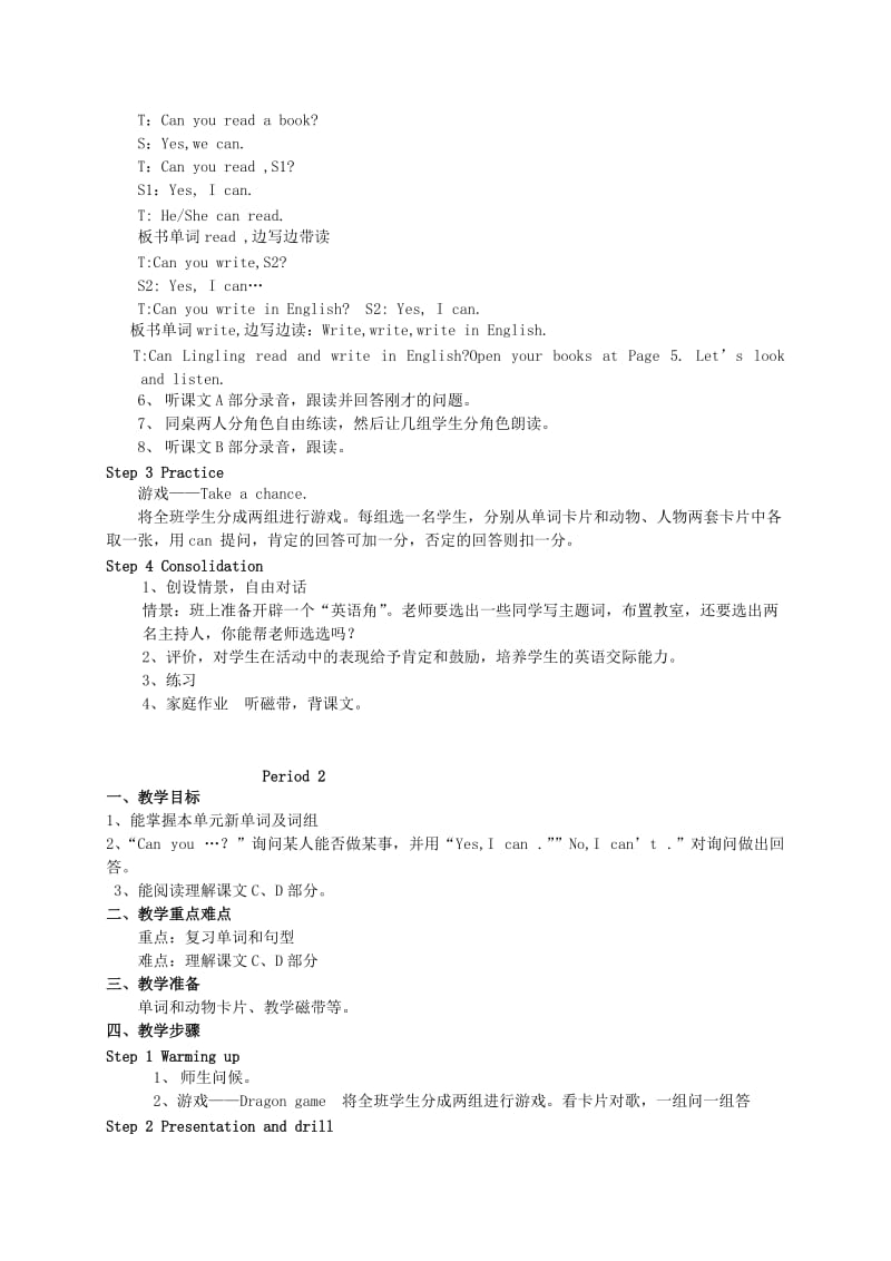 2019-2020年四年级英语下册 unit2教案 湘少版.doc_第2页