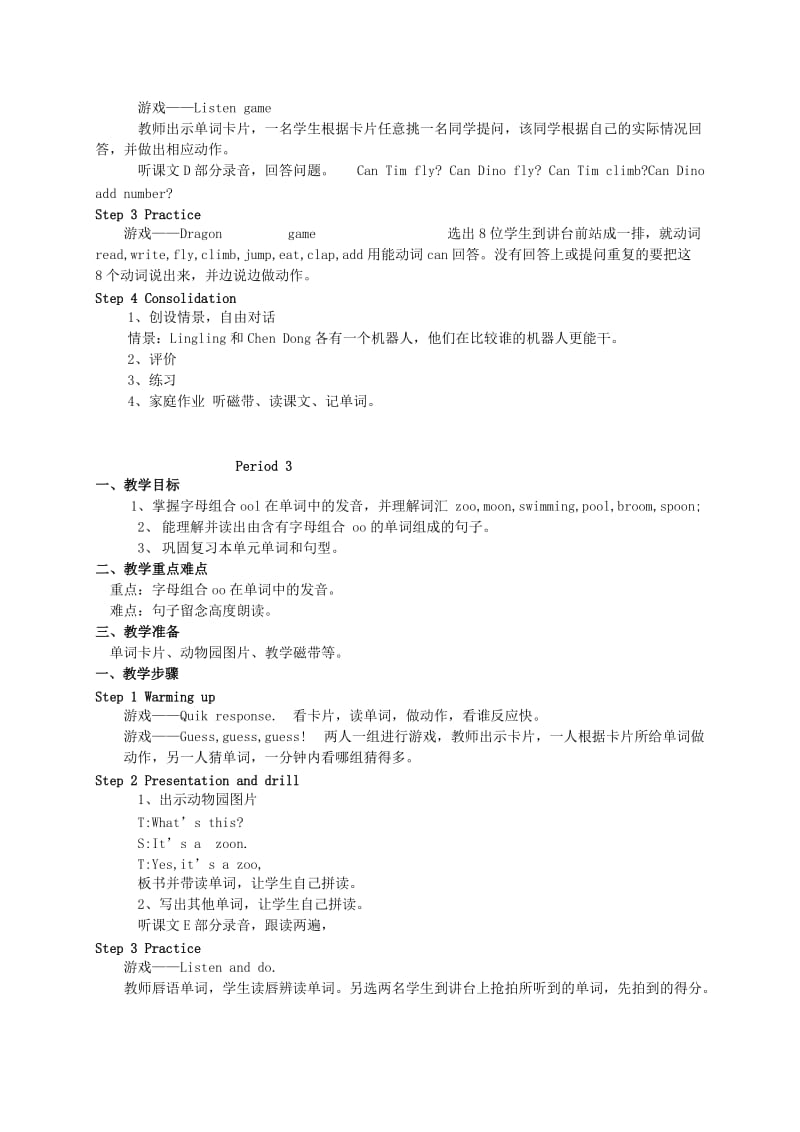 2019-2020年四年级英语下册 unit2教案 湘少版.doc_第3页