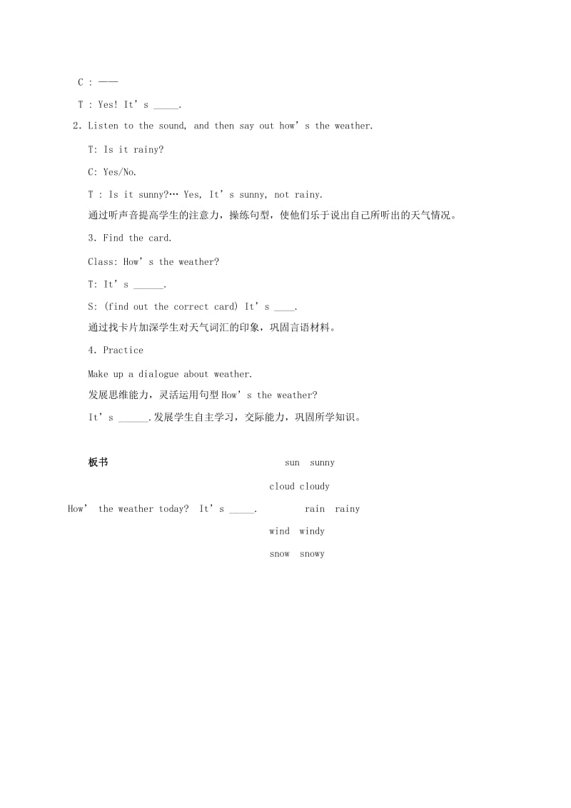 2019-2020年四年级英语下册 unit2 lesson12教案 冀教版.doc_第3页