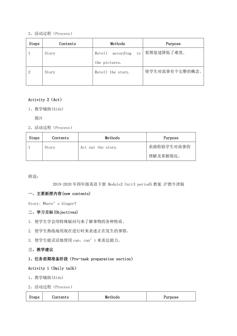 2019-2020年四年级英语下册 Module2 Unit3 period4教案 沪教牛津版.doc_第3页