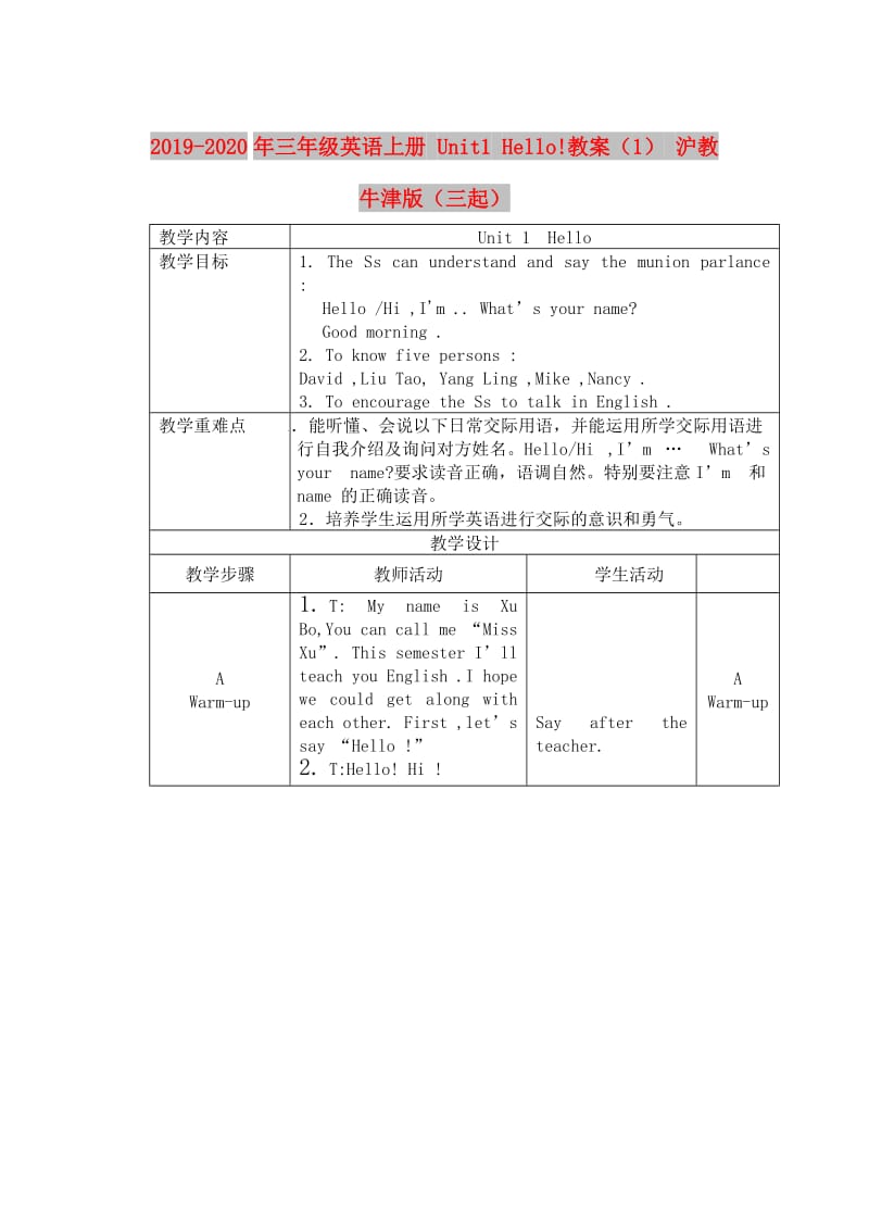 2019-2020年三年级英语上册 Unit1 Hello!教案（1） 沪教牛津版（三起）.doc_第1页