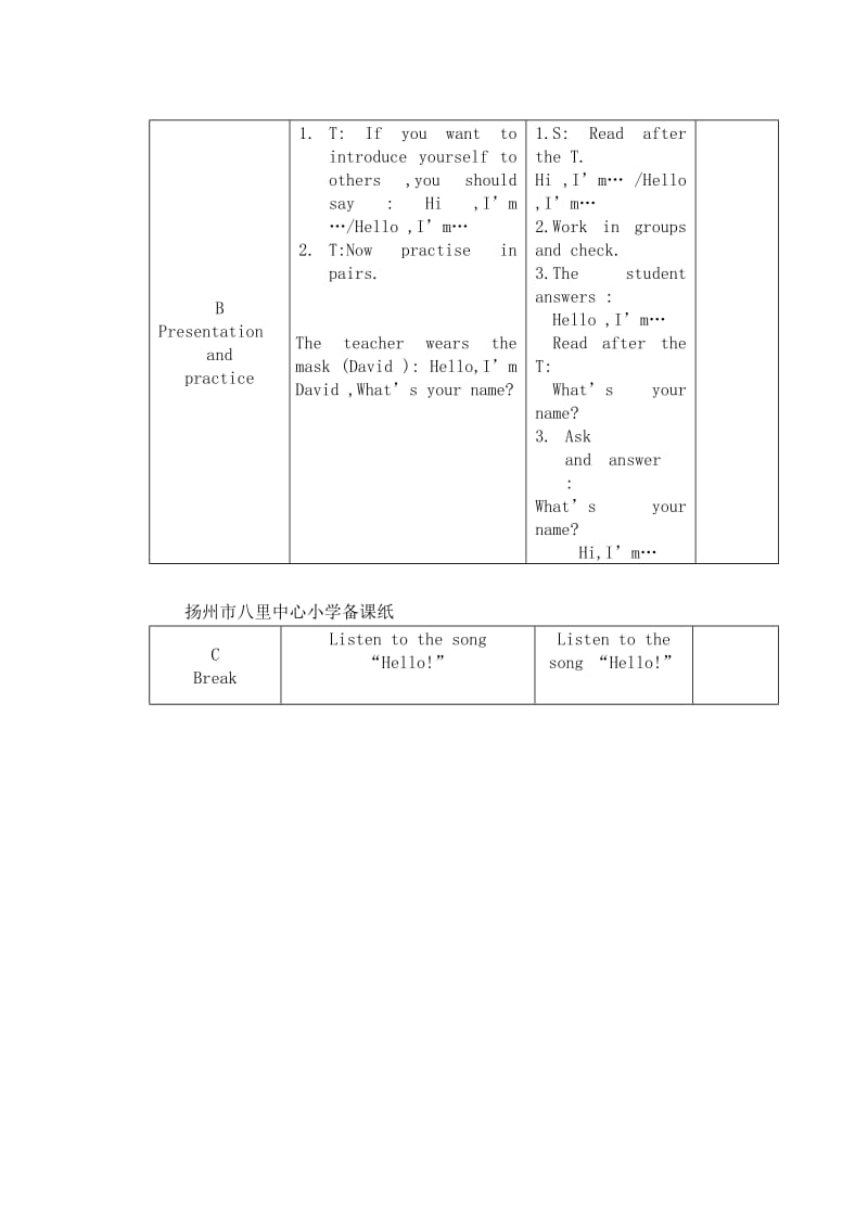 2019-2020年三年级英语上册 Unit1 Hello!教案（1） 沪教牛津版（三起）.doc_第2页