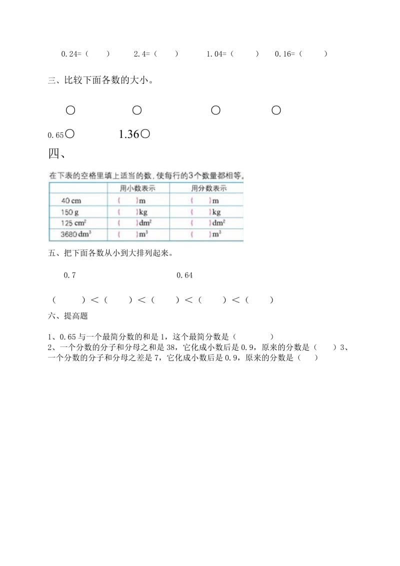 2019-2020年五年级品德与社会下册 我们的地球村 1教学反思 人教新课标版.doc_第2页