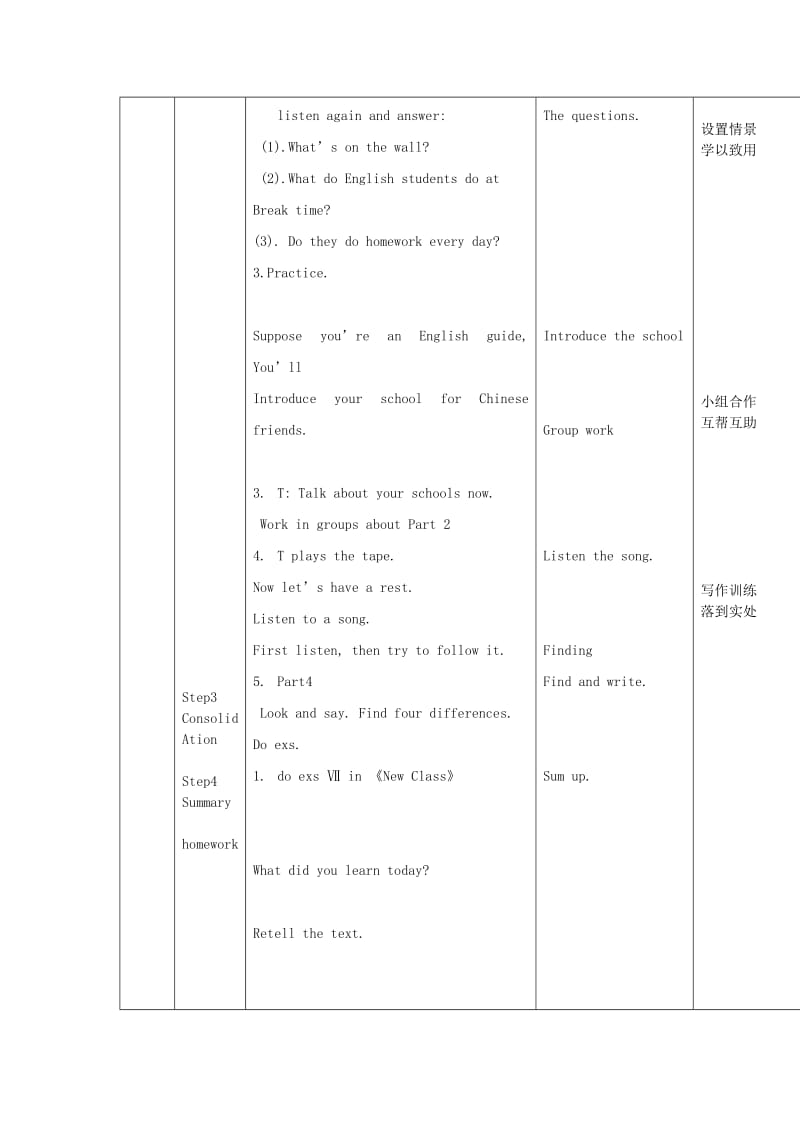 2019-2020年五年级英语上册 Module 8 Unit 2 There are lots of games教案 外研版.doc_第2页