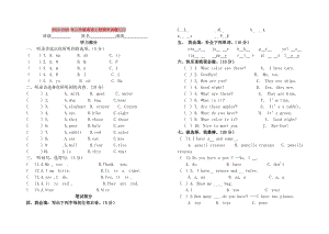 2019-2020年三年級英語上冊期末試題(三).doc