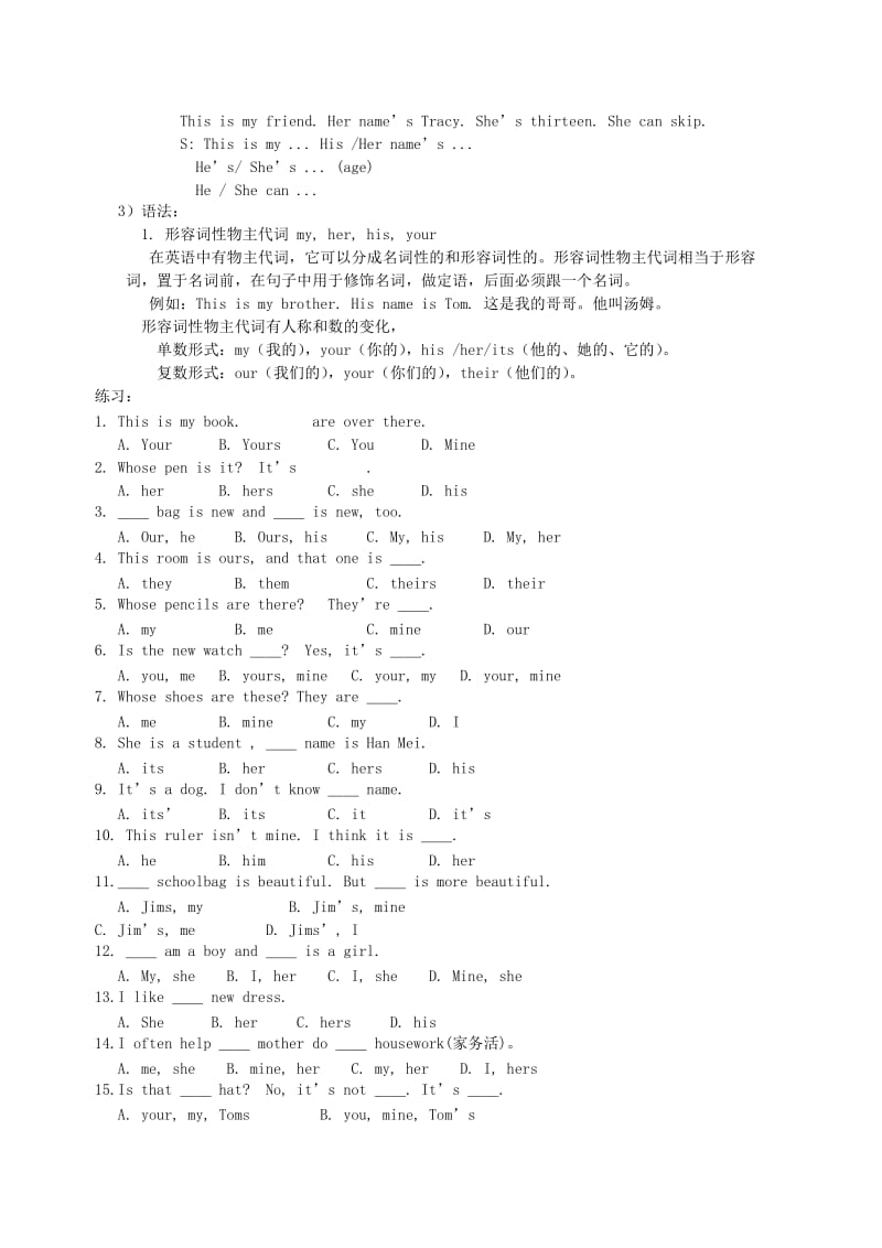 2019-2020年四年级英语上册 Unit1 Meeting new people教案 沪教牛津版（三起）.doc_第2页