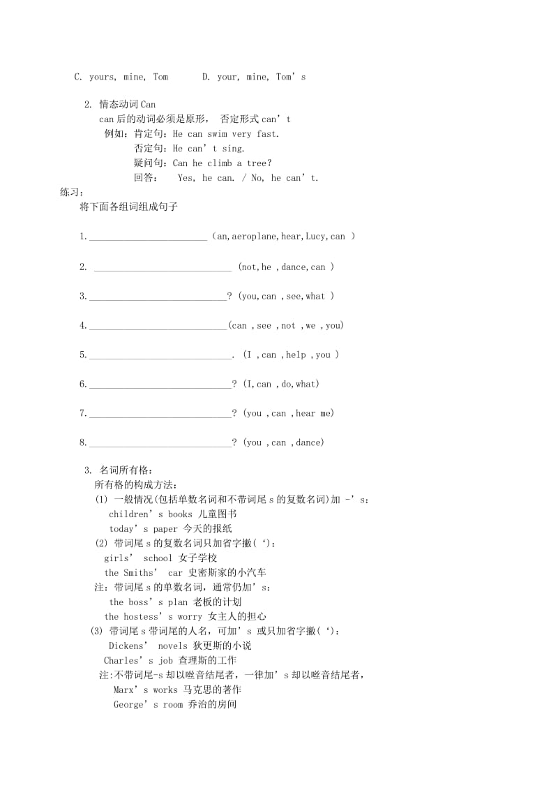 2019-2020年四年级英语上册 Unit1 Meeting new people教案 沪教牛津版（三起）.doc_第3页