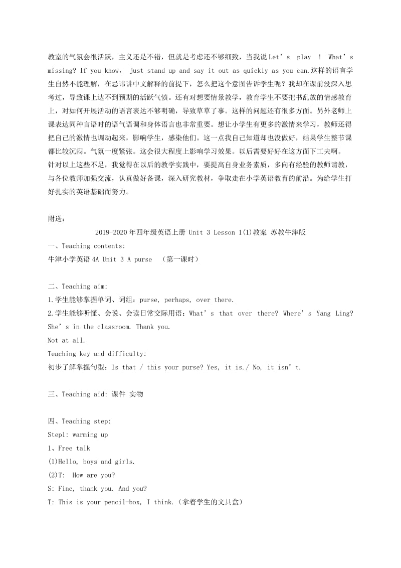 2019-2020年四年级英语上册 Unit 2（1）教学反思 人教版PEP.doc_第2页