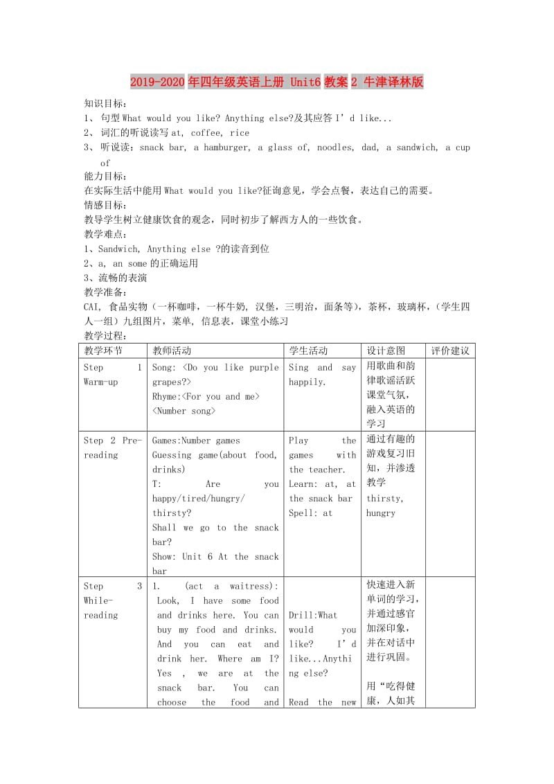 2019-2020年四年级英语上册 Unit6教案2 牛津译林版.doc_第1页