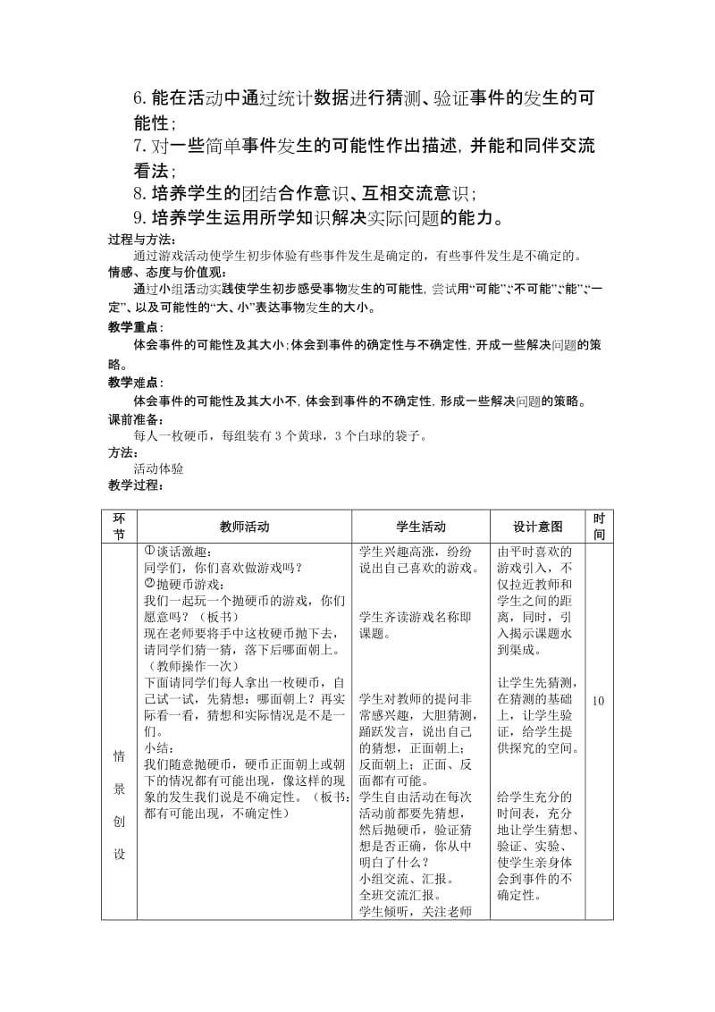 2019-2020年二年级数学上册 折一折做一做教案 北师大版.doc_第3页