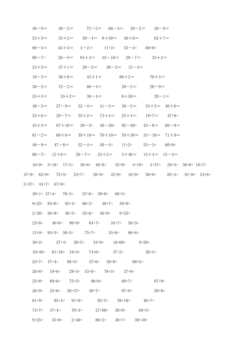 2019年一年级数学 100以内加减法口算练习题 （一）.doc_第2页