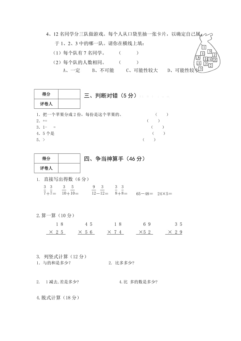 2019-2020年三年级下册第二章第4课《是什么在影响植物生长》word教案.doc_第3页