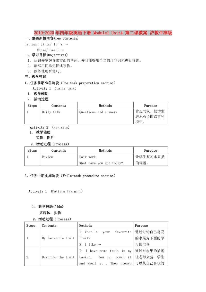 2019-2020年四年级英语下册 Module1 Unit4 第二课教案 沪教牛津版.doc_第1页