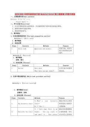 2019-2020年四年級英語下冊 Module1 Unit4 第二課教案 滬教牛津版.doc