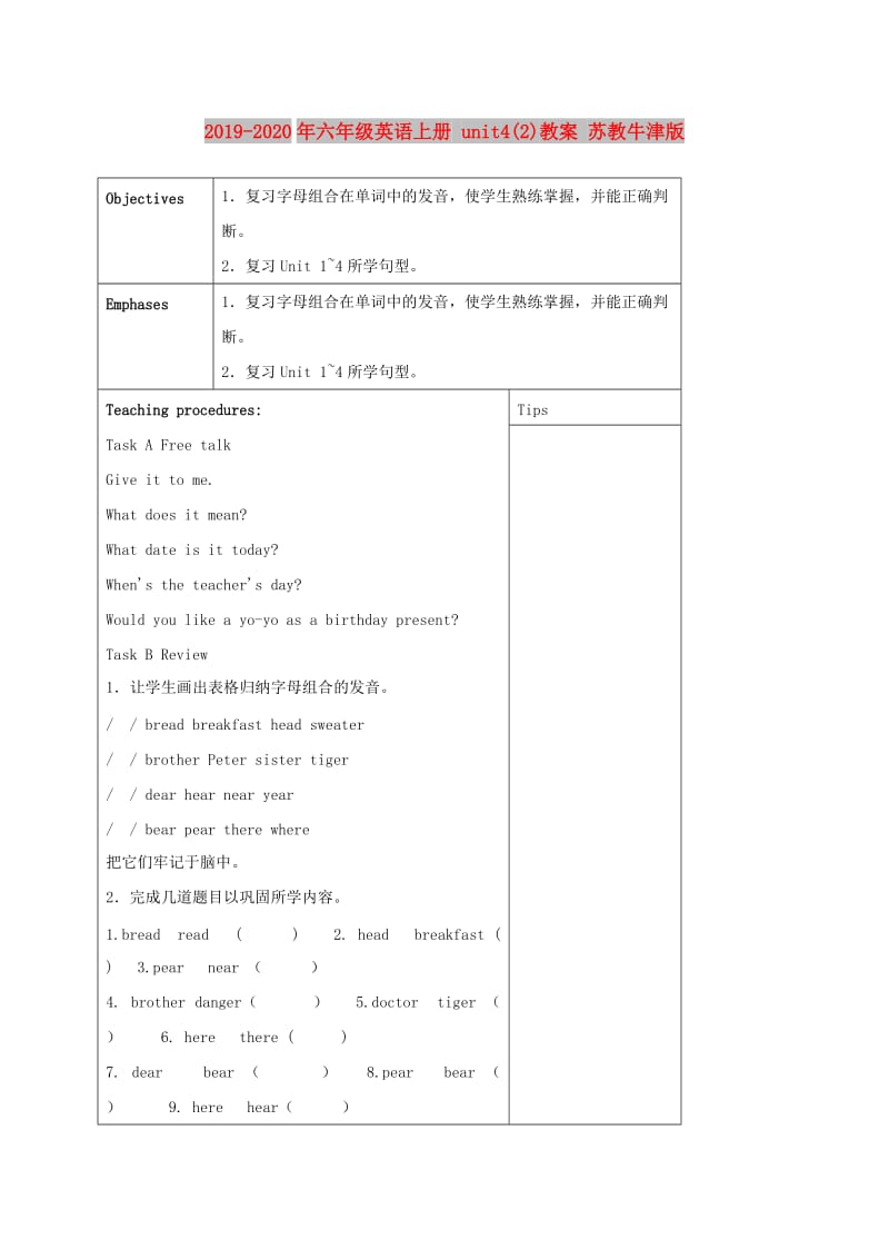 2019-2020年六年级英语上册 unit4(2)教案 苏教牛津版.doc_第1页