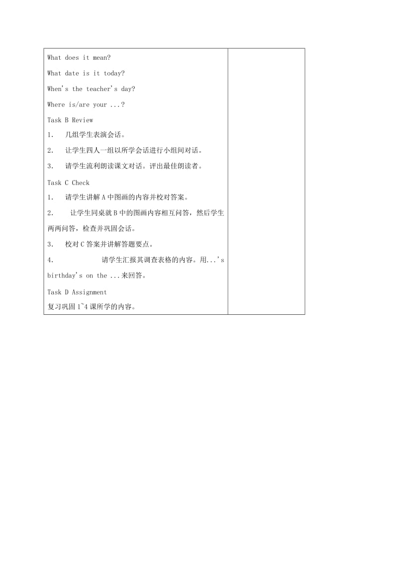 2019-2020年六年级英语上册 unit4(2)教案 苏教牛津版.doc_第3页