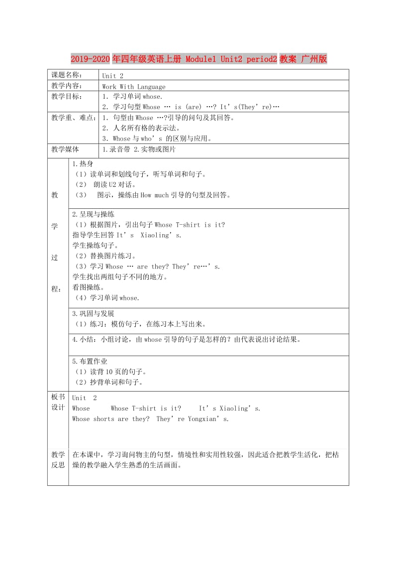 2019-2020年四年级英语上册 Module1 Unit2 period2教案 广州版.doc_第1页