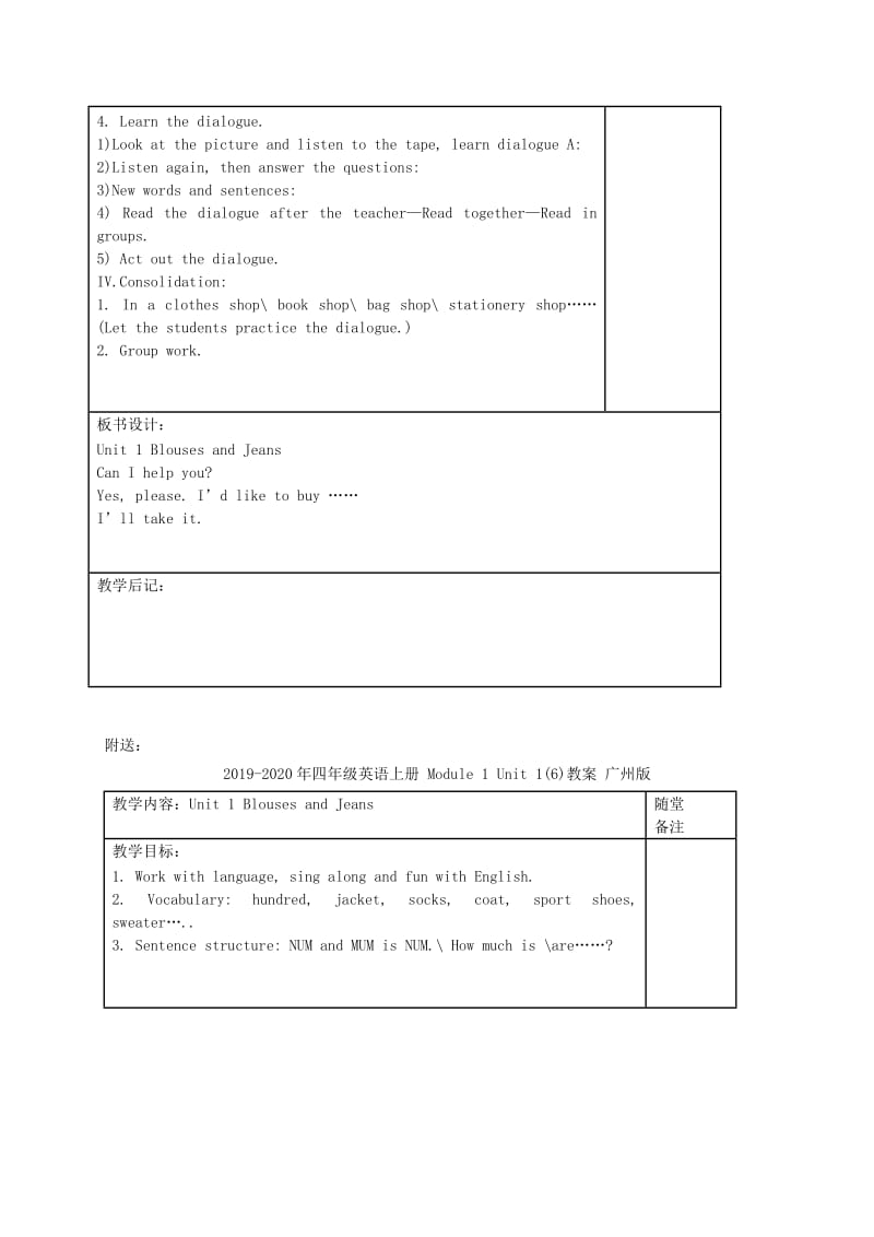 2019-2020年四年级英语上册 Module 1 Unit 1(5)教案 广州版.doc_第2页