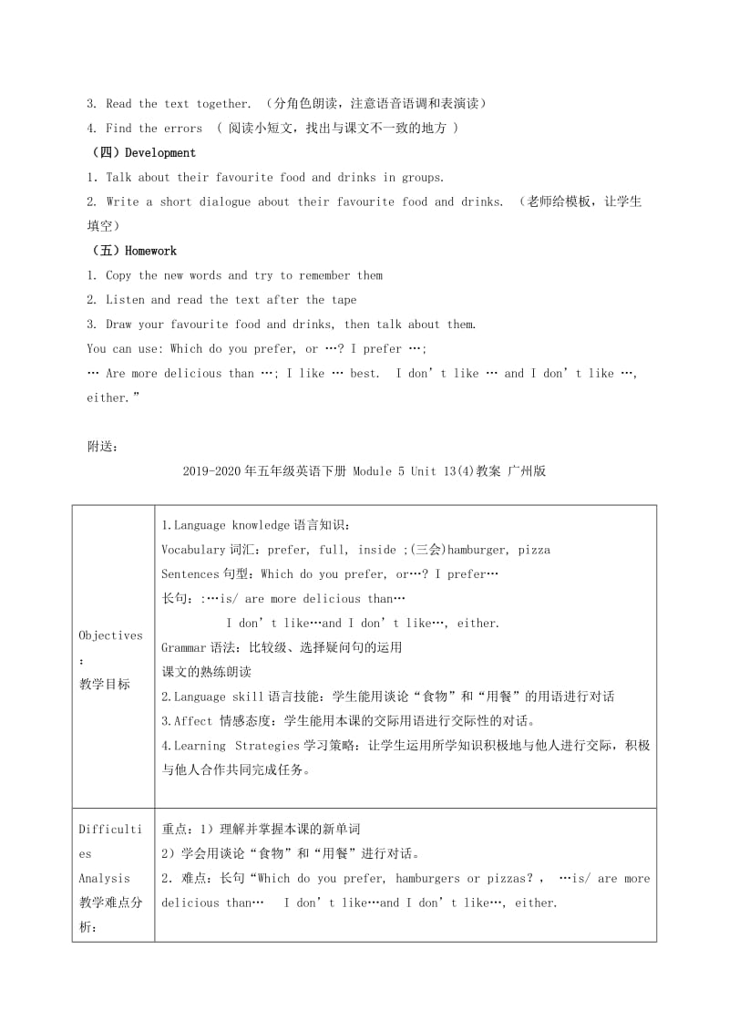 2019-2020年五年级英语下册 Module 5 Unit 13(3)教案 广州版.doc_第3页