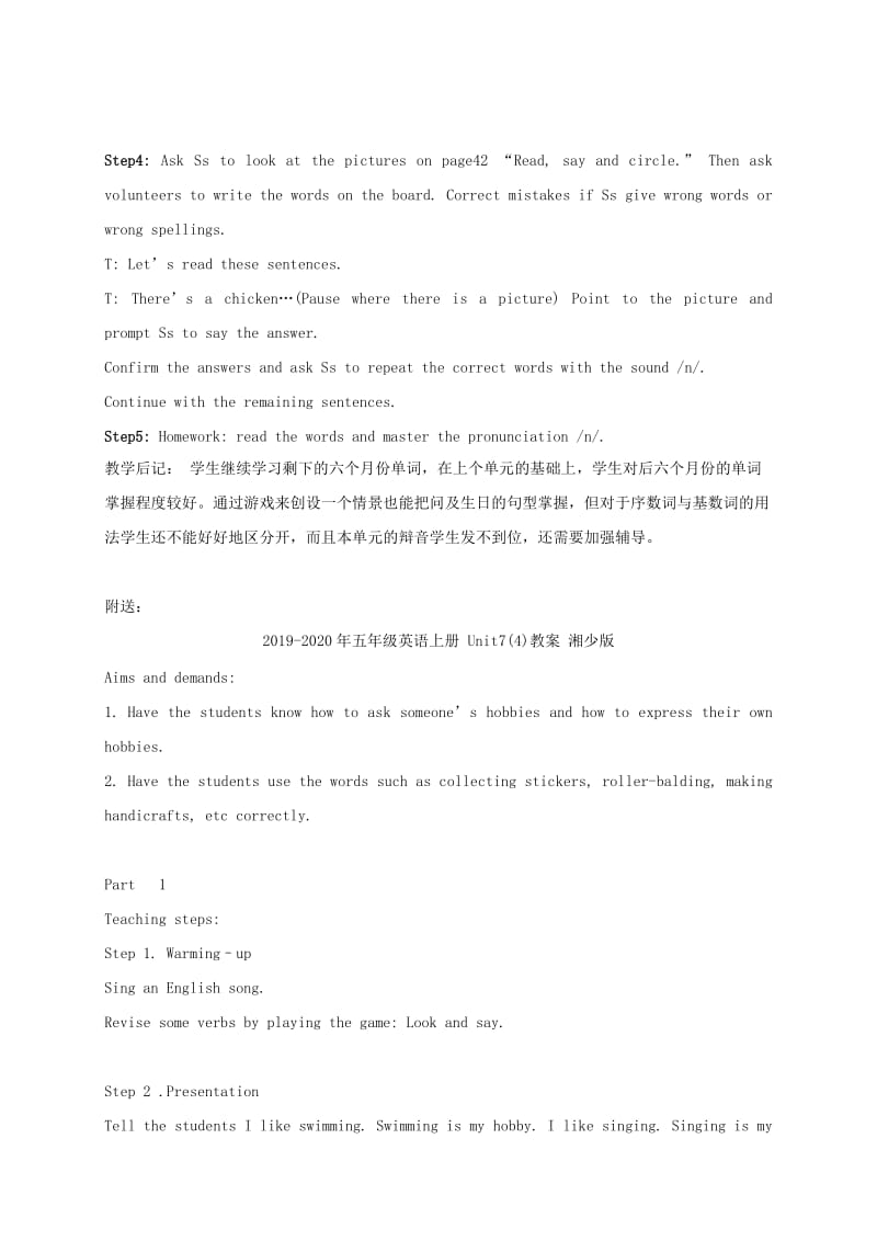 2019-2020年五年级英语上册 unit7(3)教案 广东版开心.doc_第2页