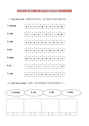 2019-2020年二年級上冊Module 2 Unit 2練習(xí)題及答案.doc