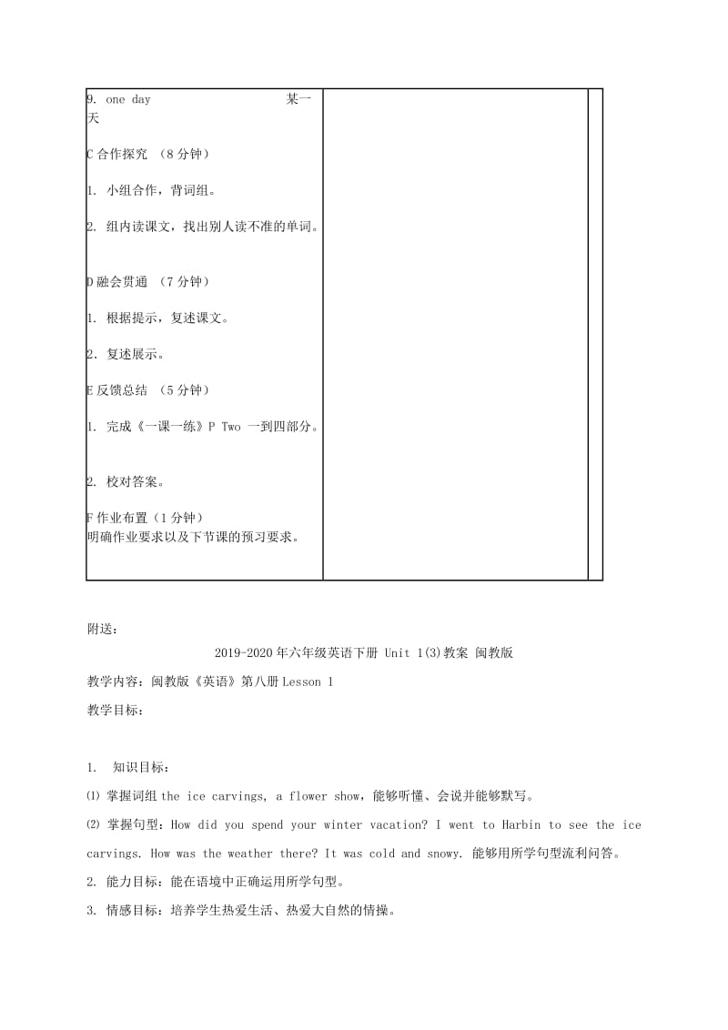 2019-2020年六年级英语下册 Unit 1(2)教案 苏教牛津版.doc_第3页