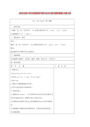 2019-2020年三年級(jí)英語(yǔ)下冊(cè) Unit2 第三課時(shí)教案 人教PEP.doc