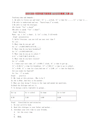 2019-2020年四年級下冊英語 unit2(5)教案 人教pep.doc