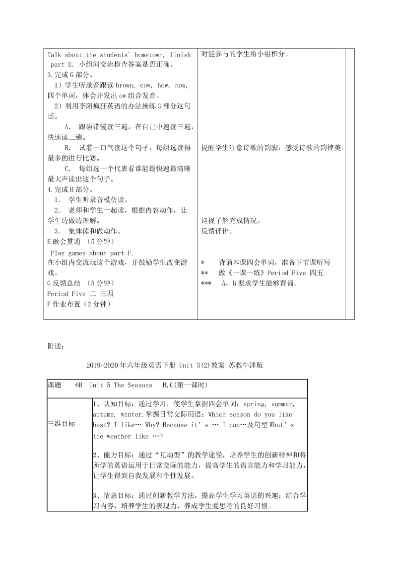 2019-2020年六年级英语下册 Unit 5(14)教案 苏教牛津版.doc_第3页