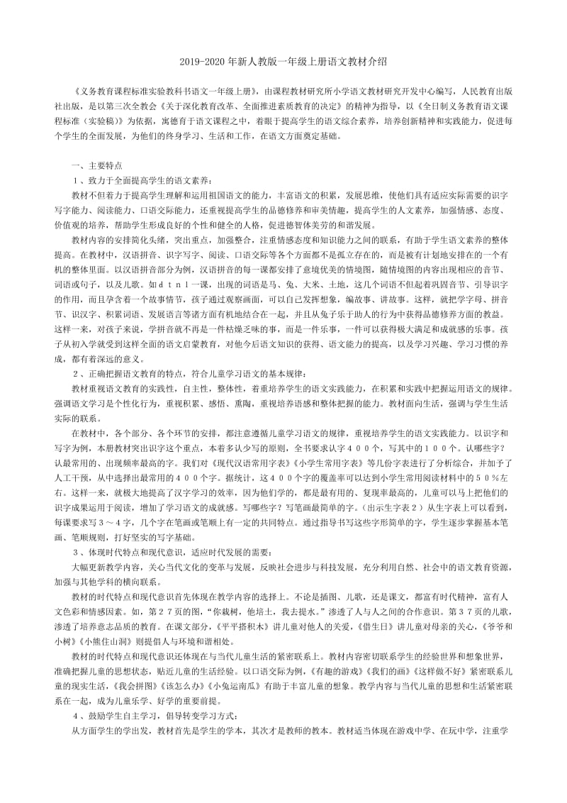 2019-2020年新人教数学第一册第四单元练习B卷试题.doc_第2页