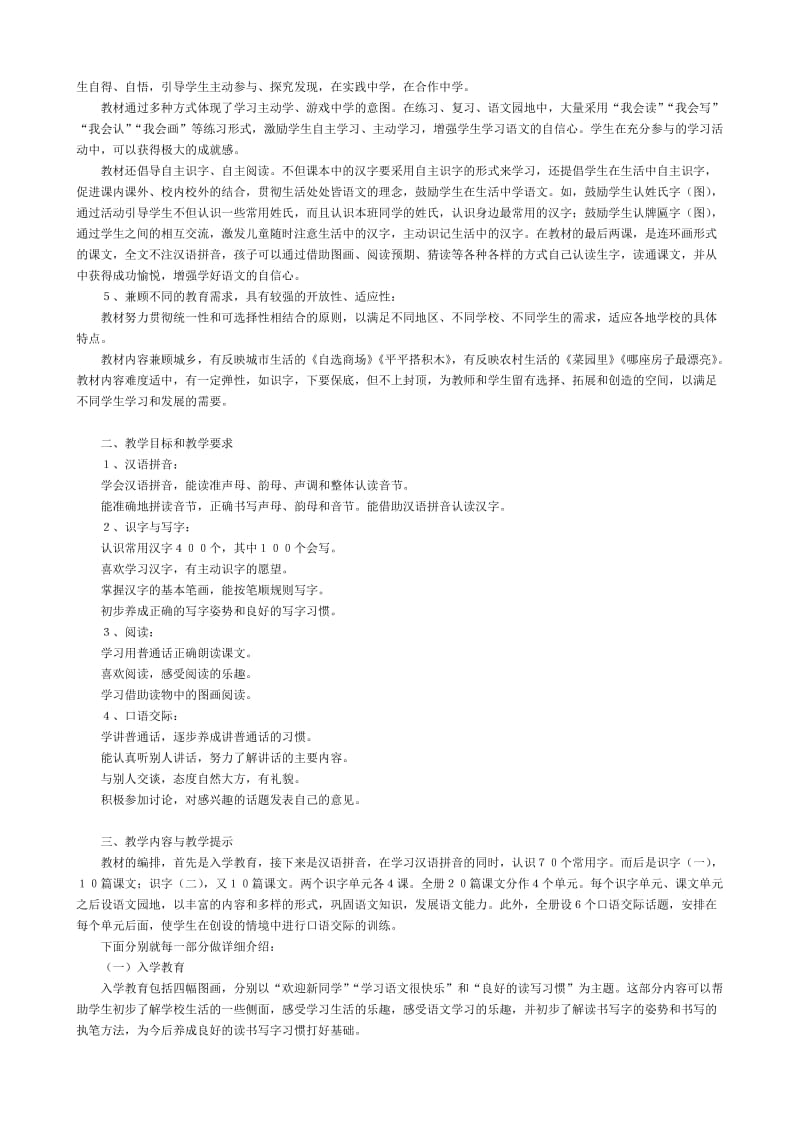 2019-2020年新人教数学第一册第四单元练习B卷试题.doc_第3页