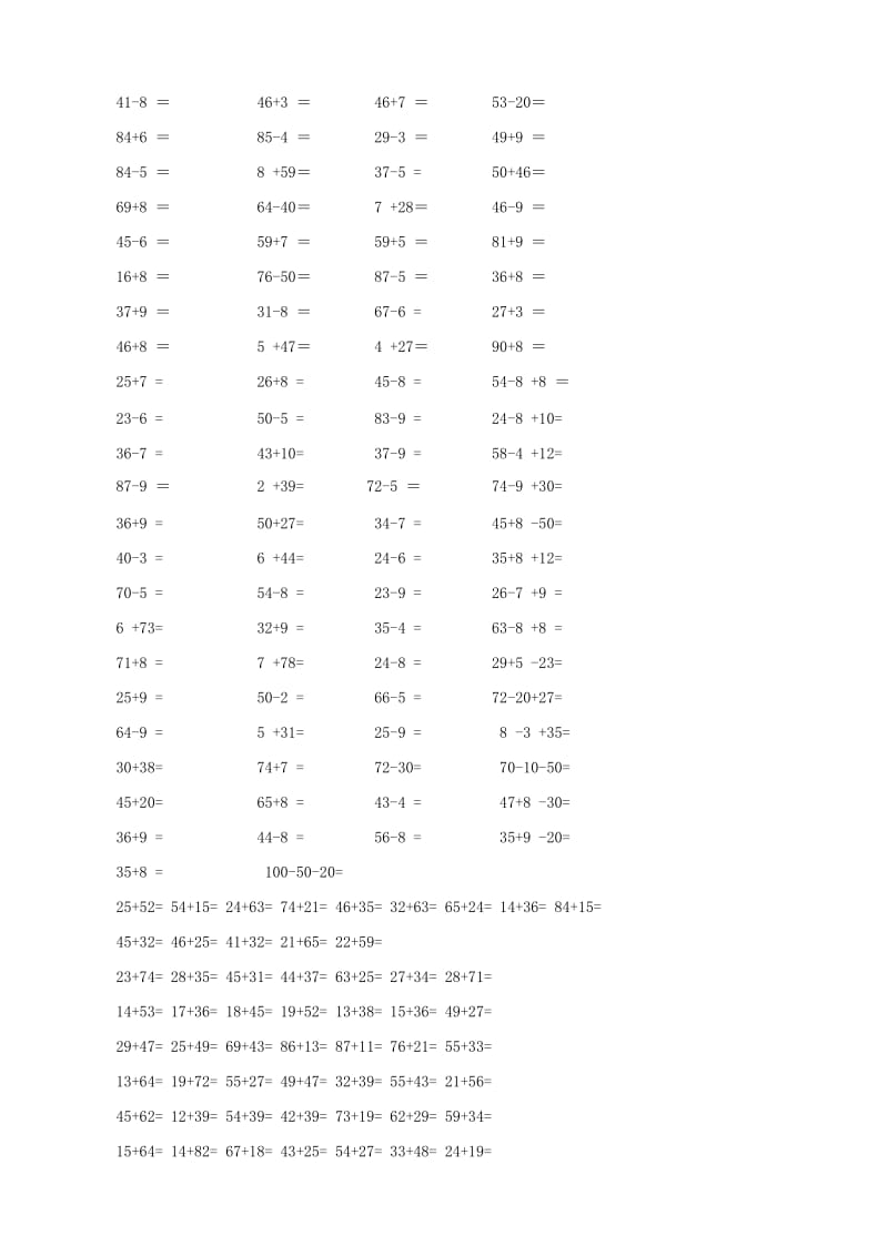 2019年一年级数学 100以内加减法口算练习题 （三）.doc_第2页