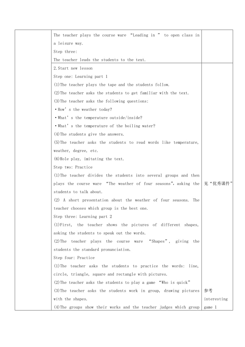 2019-2020年五年级英语下册 Unit 2 Lesson 11(1)教案 冀教版（一起）.doc_第2页